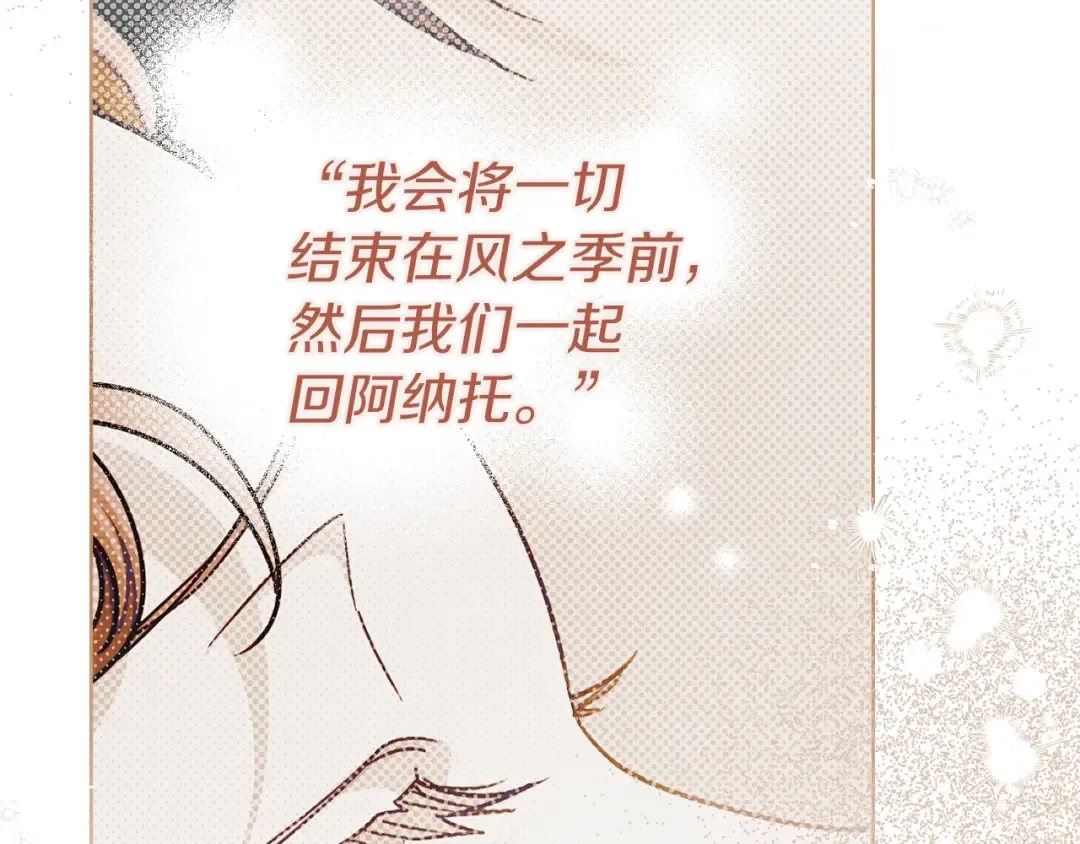 第115话 并不脆弱 第70页