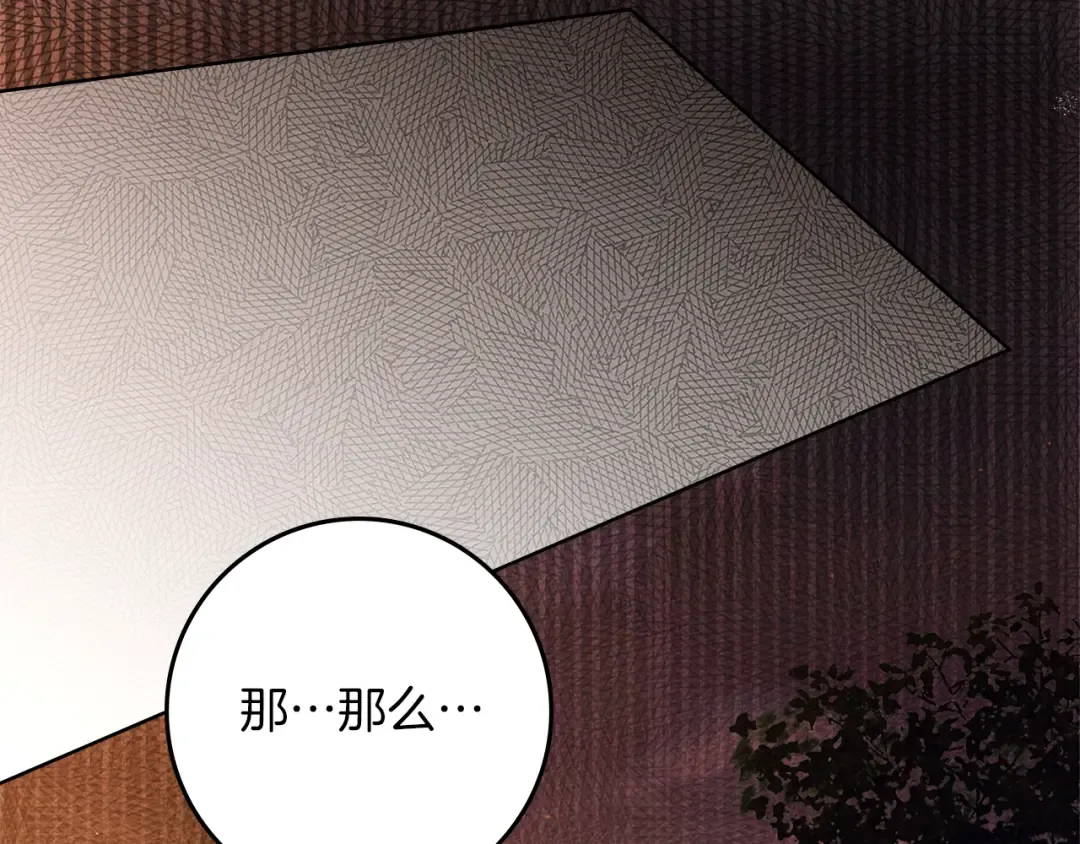 第115话 并不脆弱 第73页