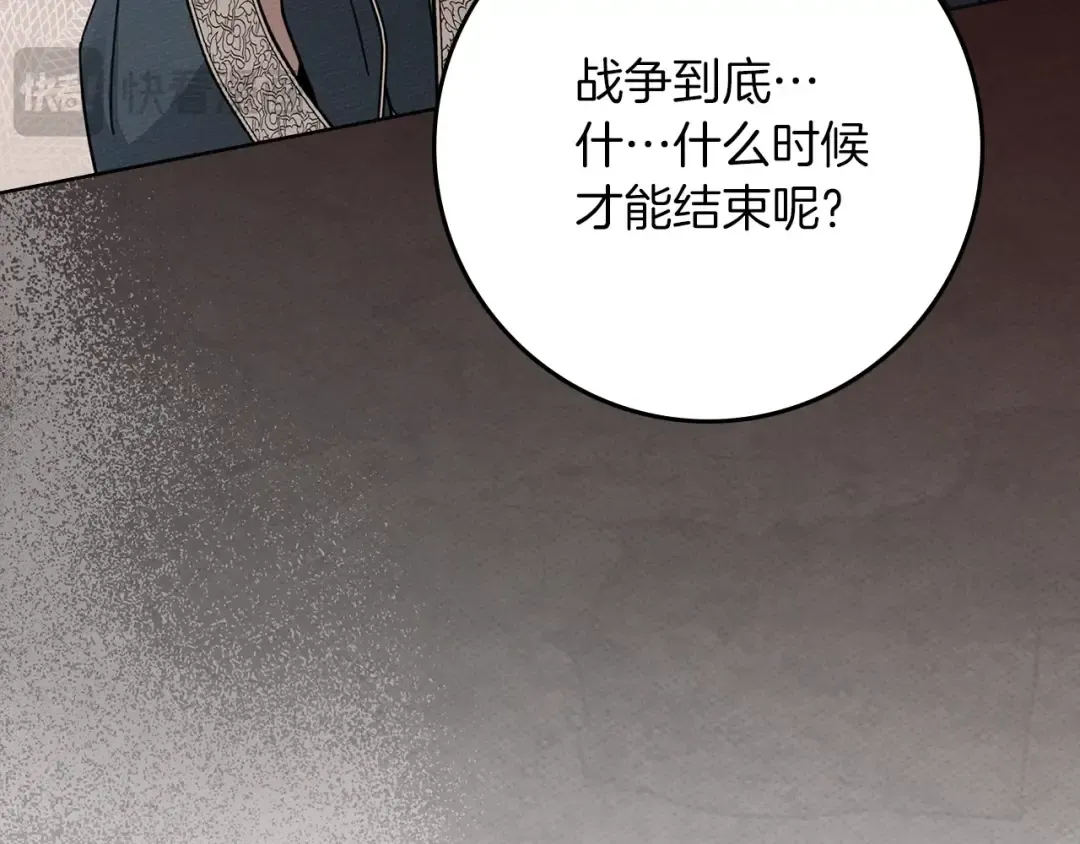 第115话 并不脆弱 第76页