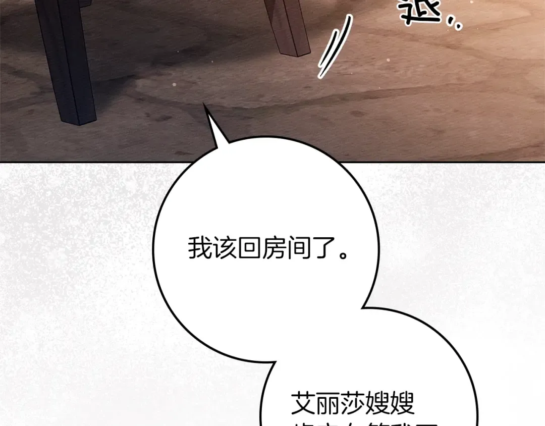 第115话 并不脆弱 第81页