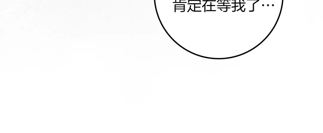 第115话 并不脆弱 第82页