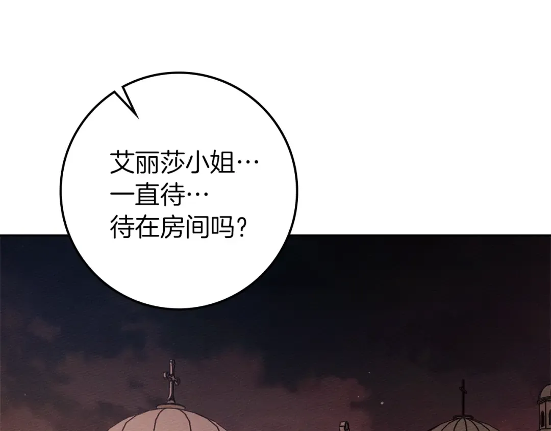第115话 并不脆弱 第83页