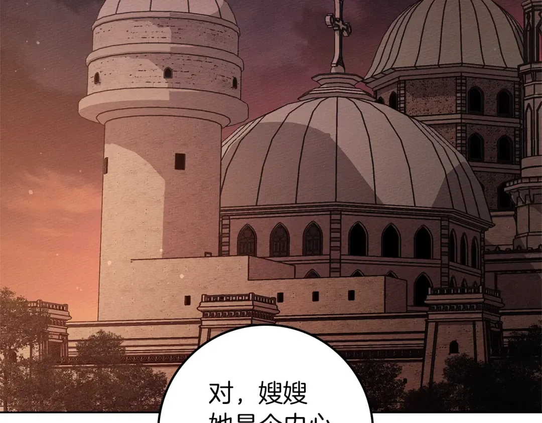 第115话 并不脆弱 第84页