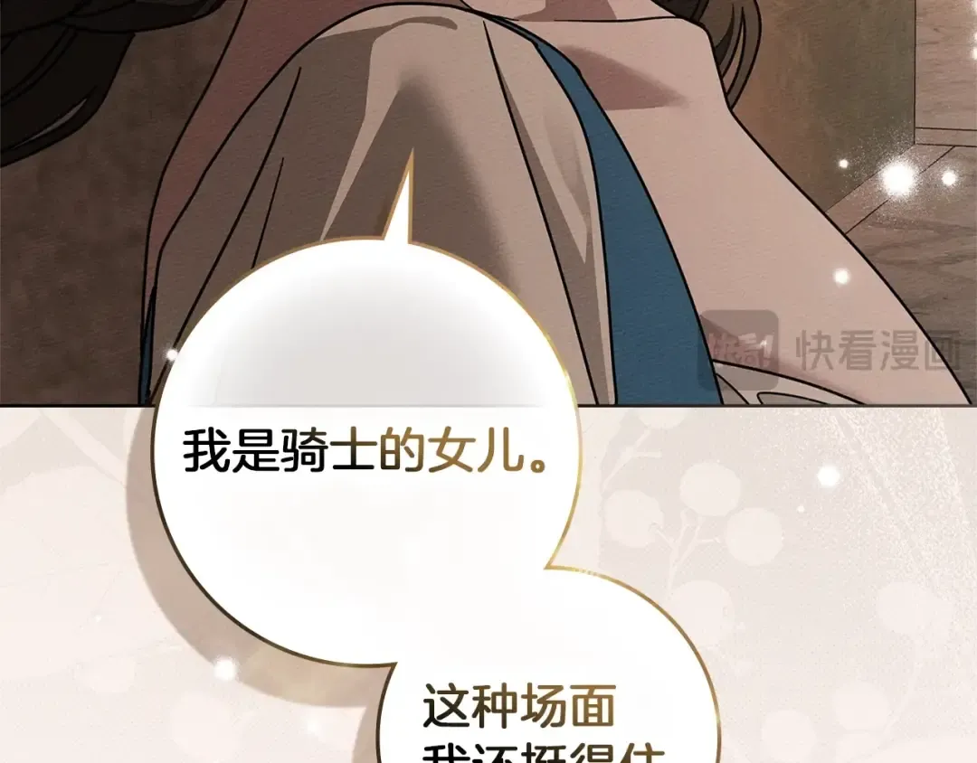 第115话 并不脆弱 第94页
