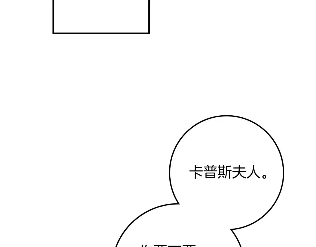 第115话 并不脆弱 第109页