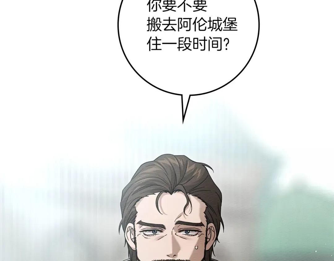 第115话 并不脆弱 第110页