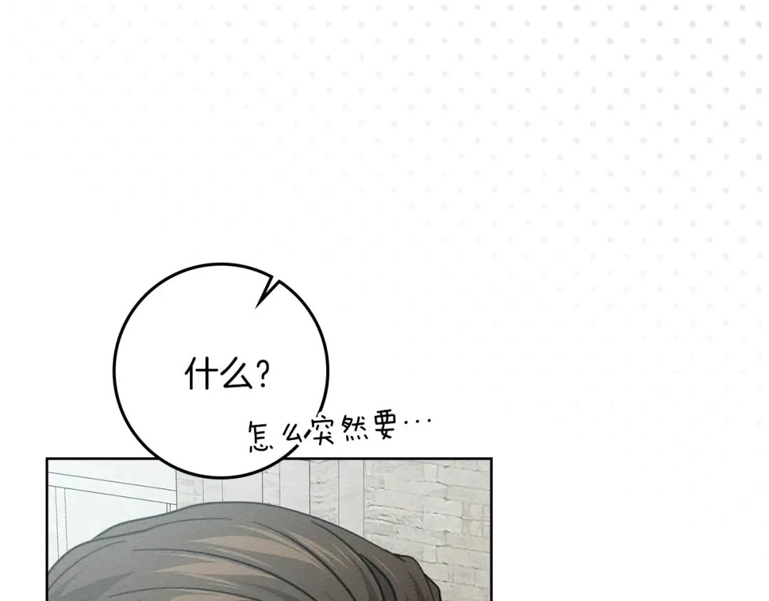 第115话 并不脆弱 第115页