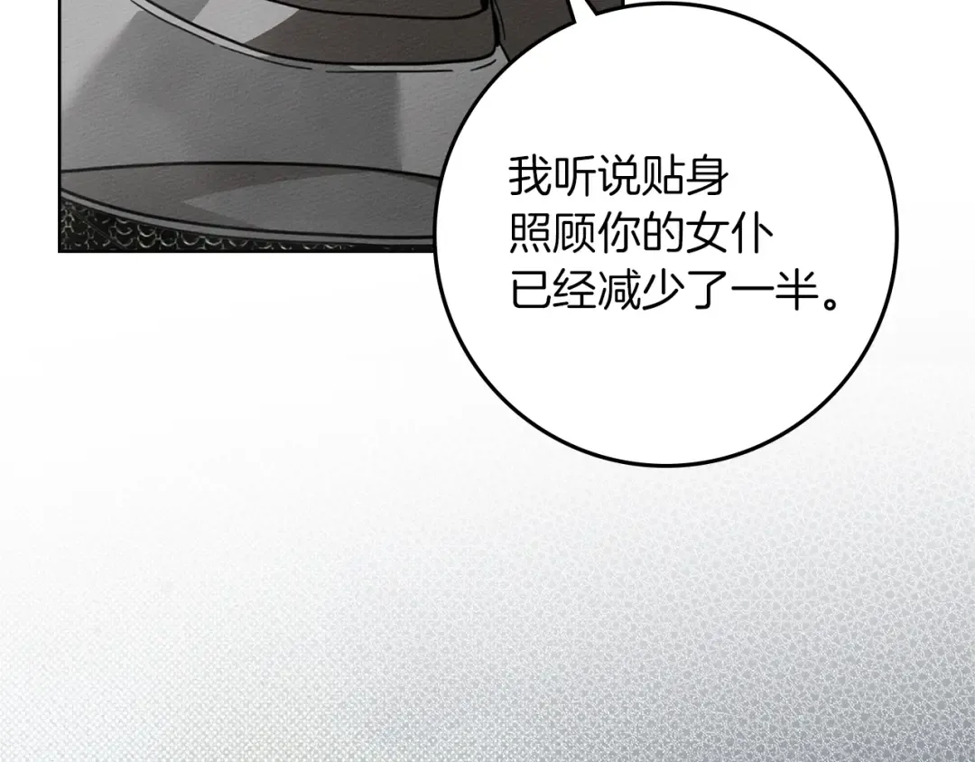 第115话 并不脆弱 第117页