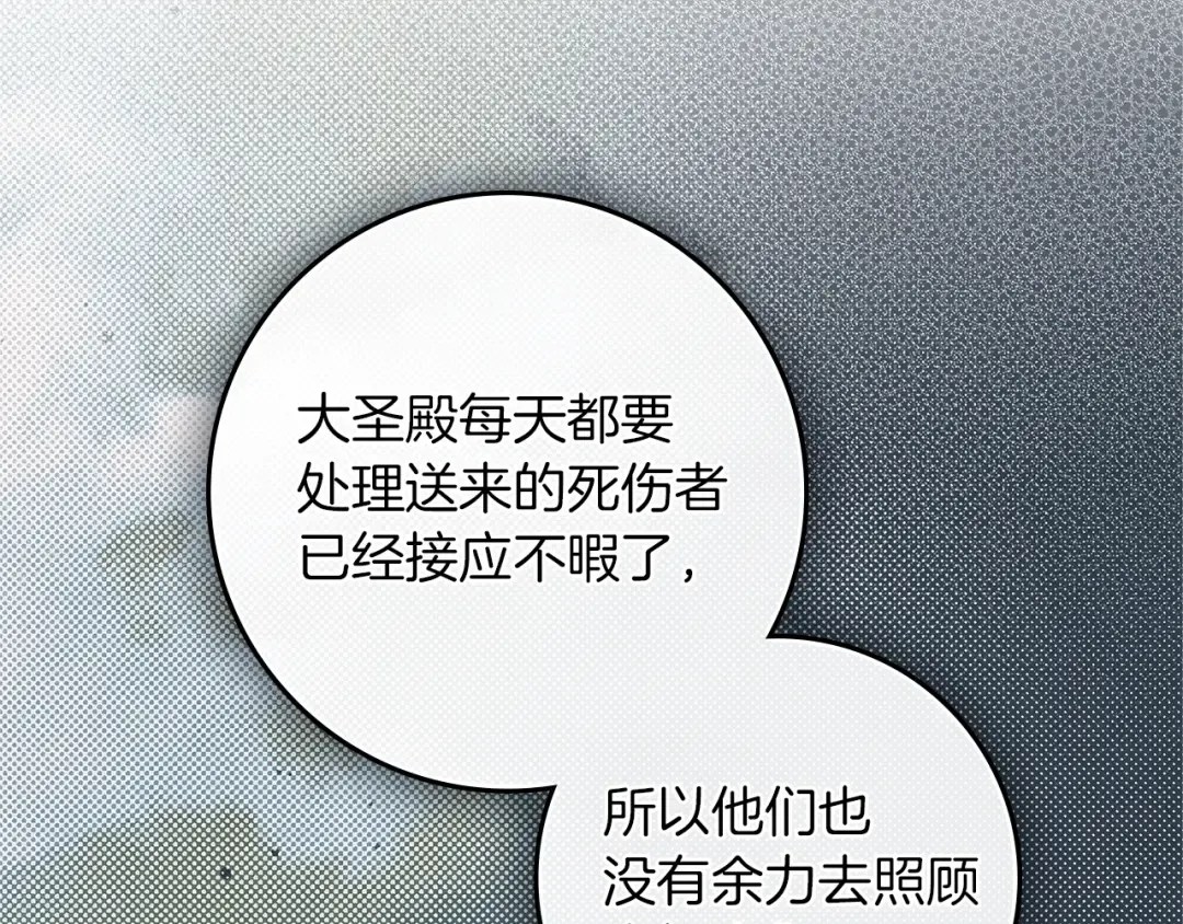 第115话 并不脆弱 第118页