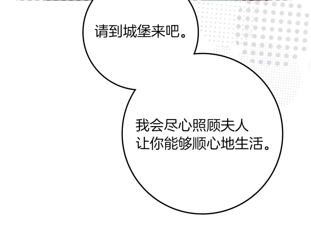 第115话 并不脆弱 第124页