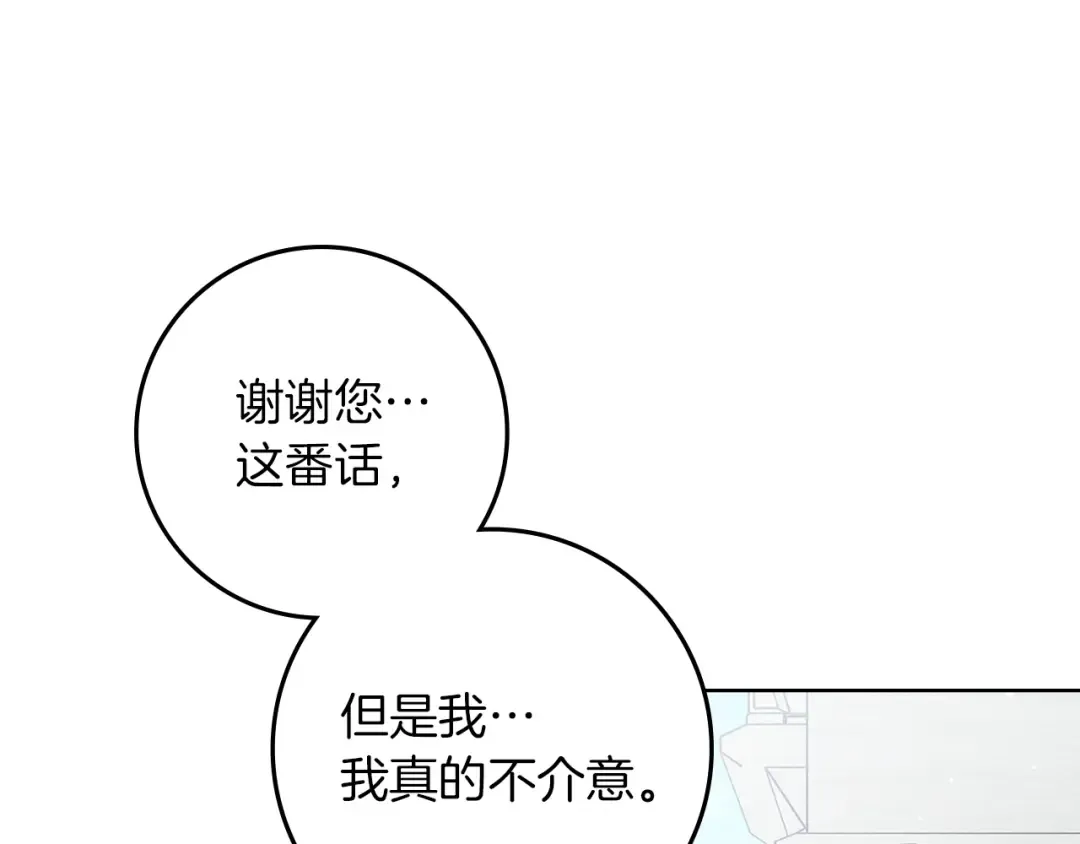 第115话 并不脆弱 第125页