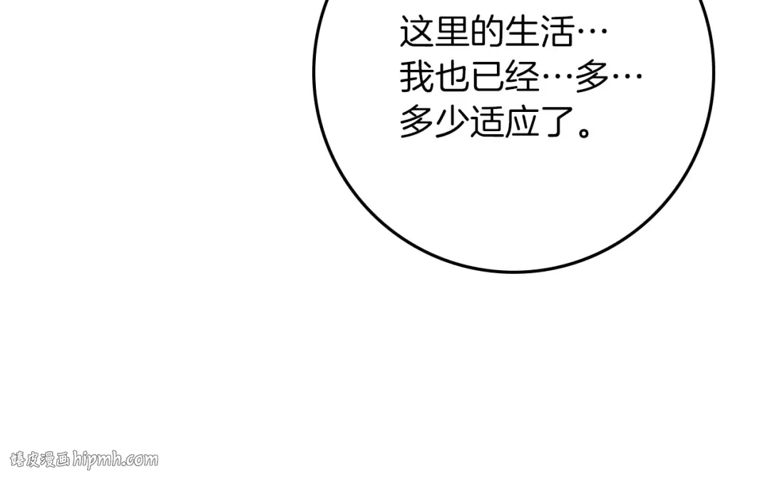 第115话 并不脆弱 第128页