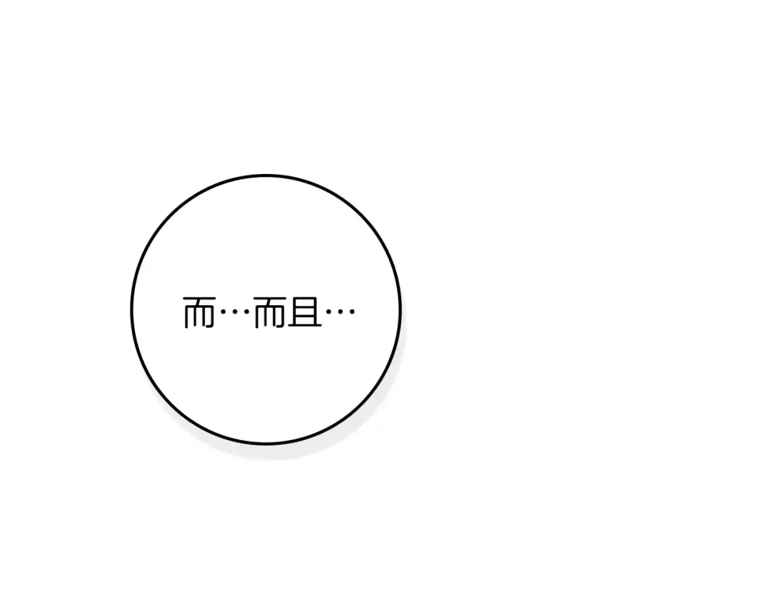 第115话 并不脆弱 第129页