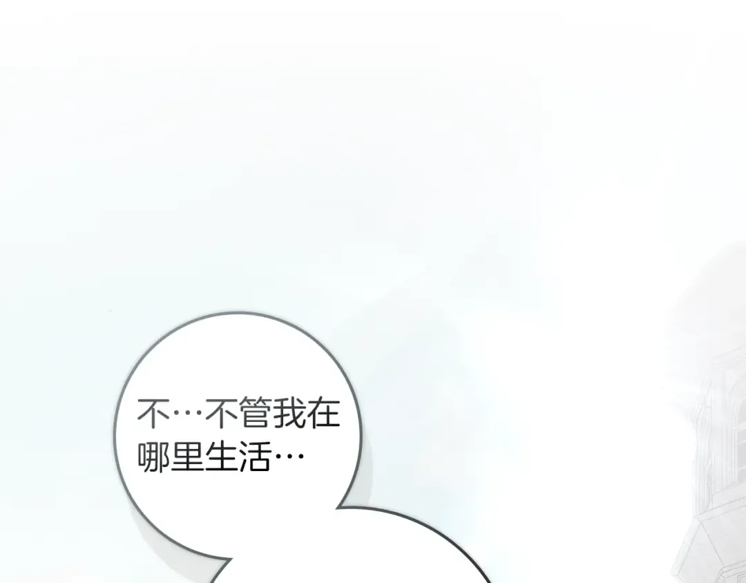 第115话 并不脆弱 第131页