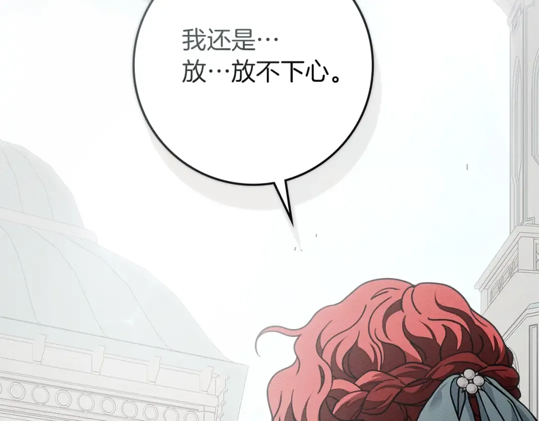 第115话 并不脆弱 第132页