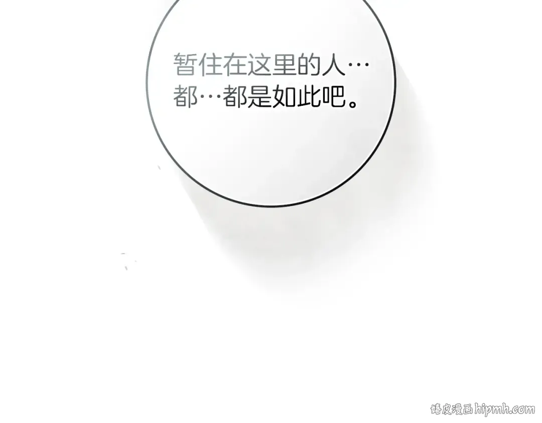 第115话 并不脆弱 第136页