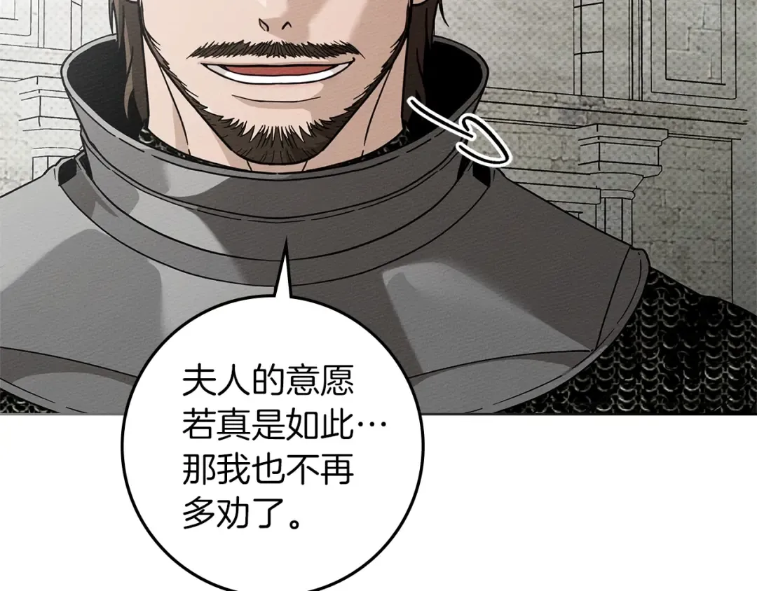 第115话 并不脆弱 第138页