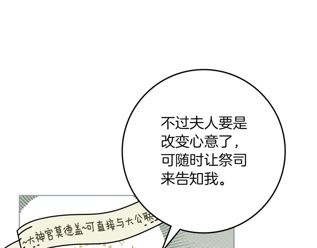 第115话 并不脆弱 第140页