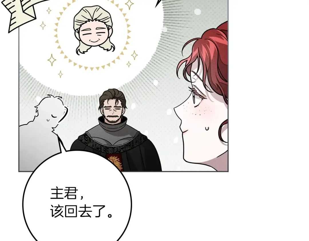 第115话 并不脆弱 第141页