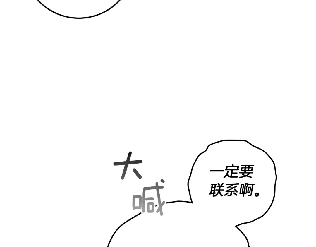 第115话 并不脆弱 第142页