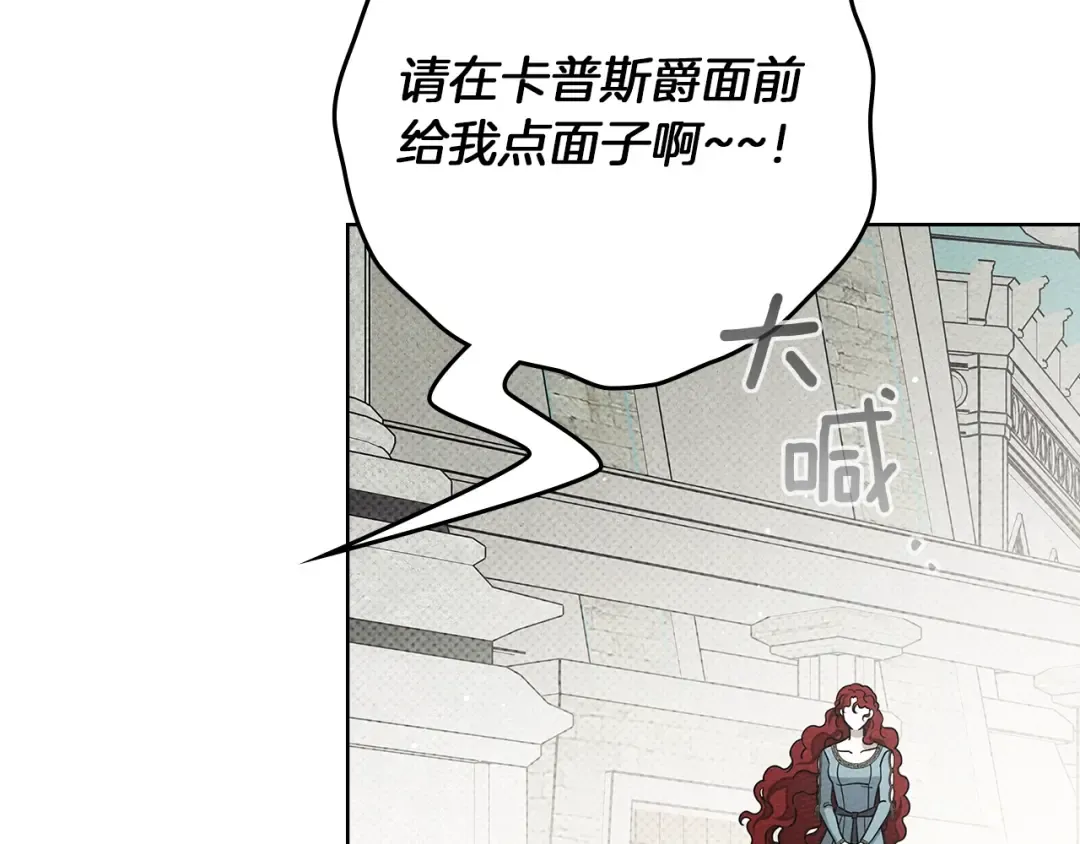 第115话 并不脆弱 第143页