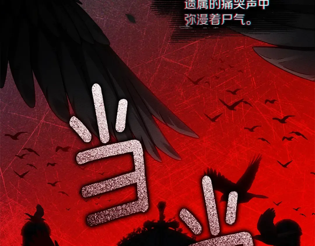 第115话 并不脆弱 第151页