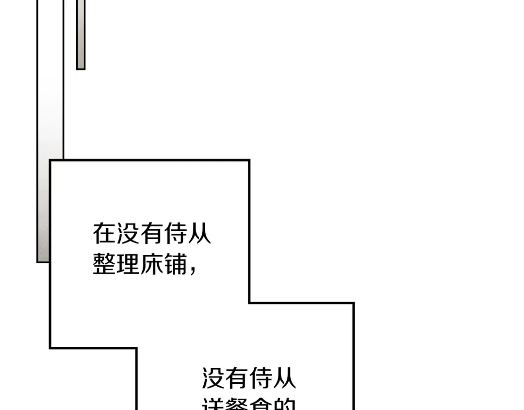 第115话 并不脆弱 第161页