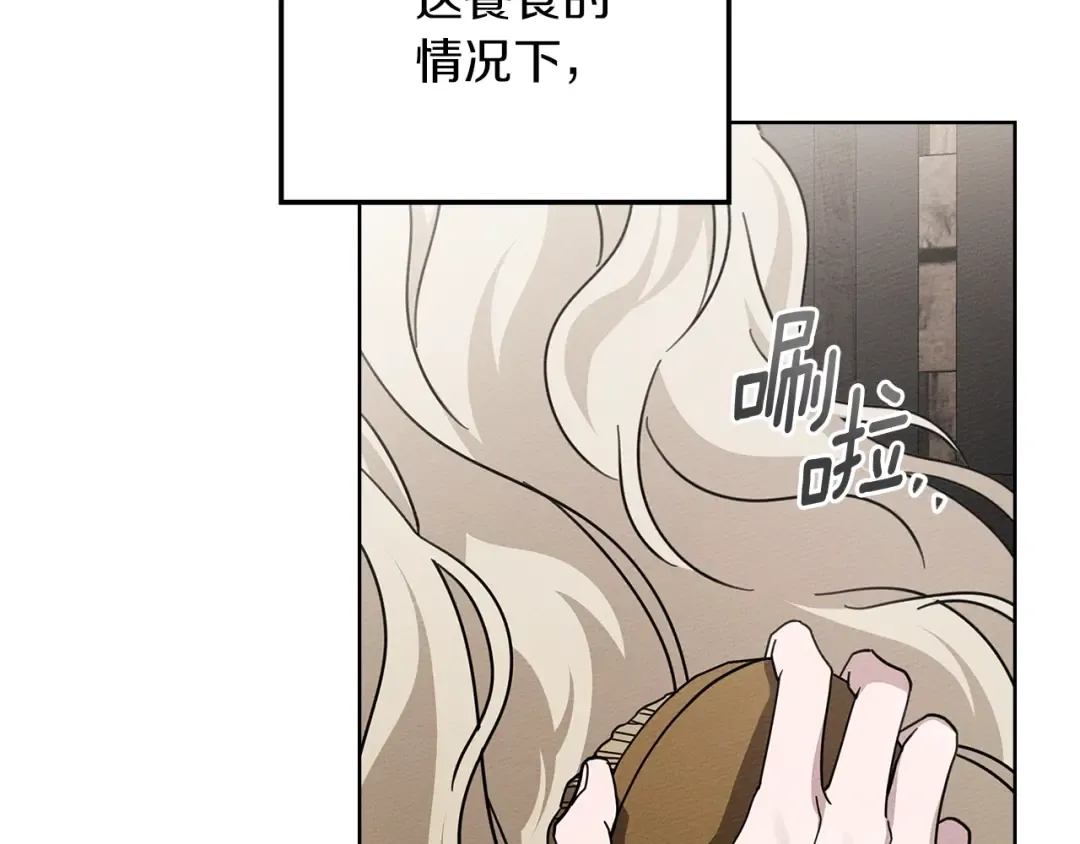 第115话 并不脆弱 第162页