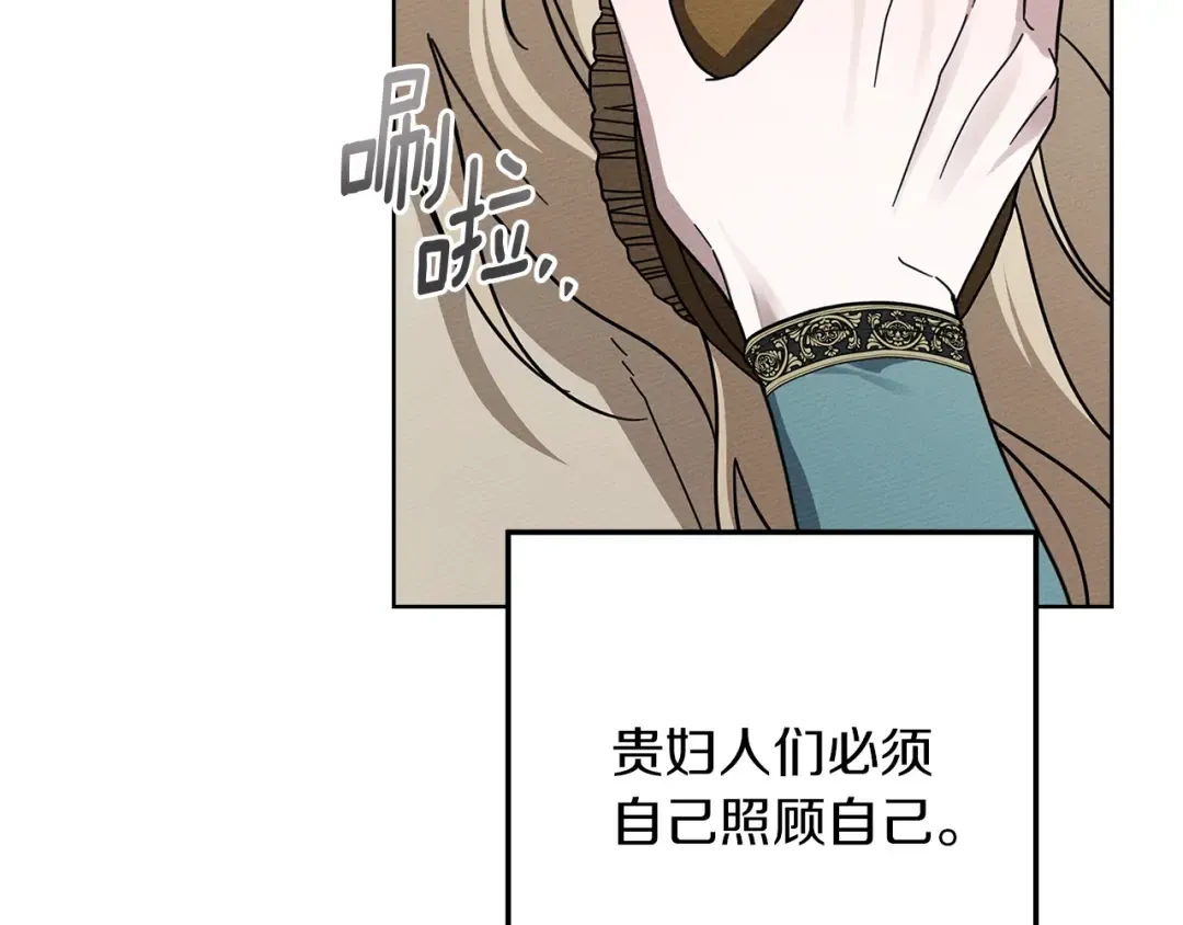 第115话 并不脆弱 第163页