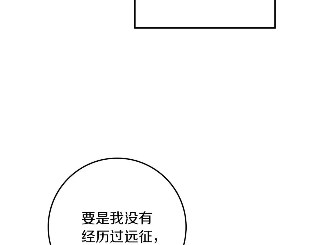 第115话 并不脆弱 第164页