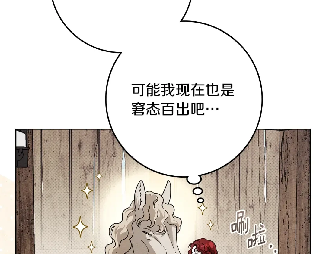 第115话 并不脆弱 第165页