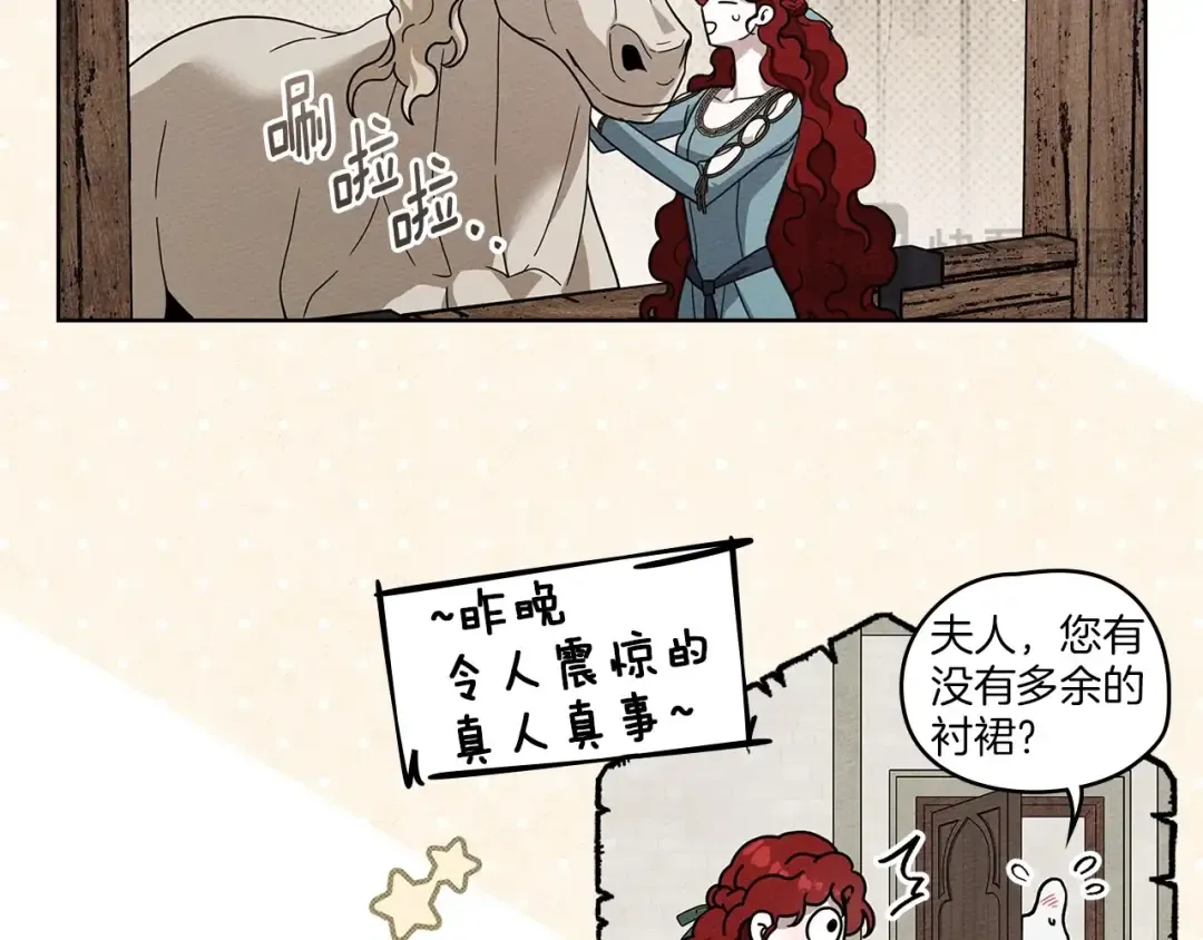 第115话 并不脆弱 第166页