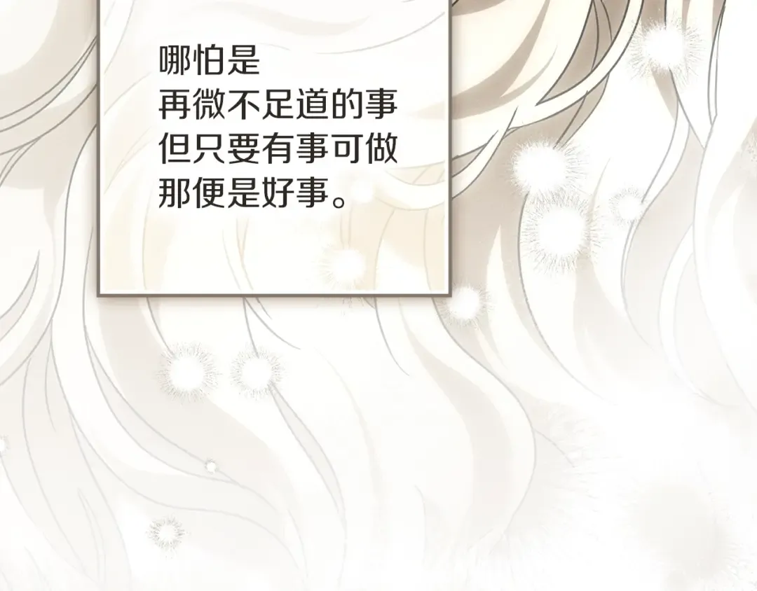 第115话 并不脆弱 第171页