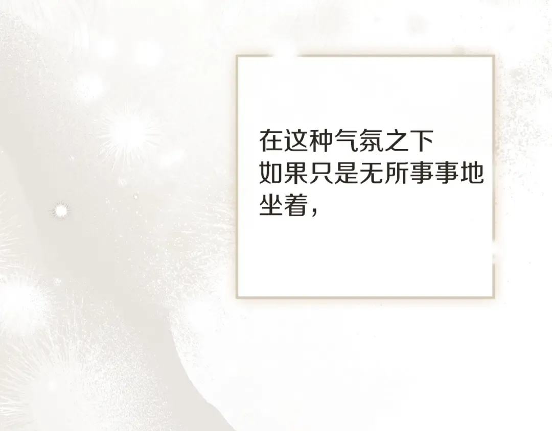 第115话 并不脆弱 第172页