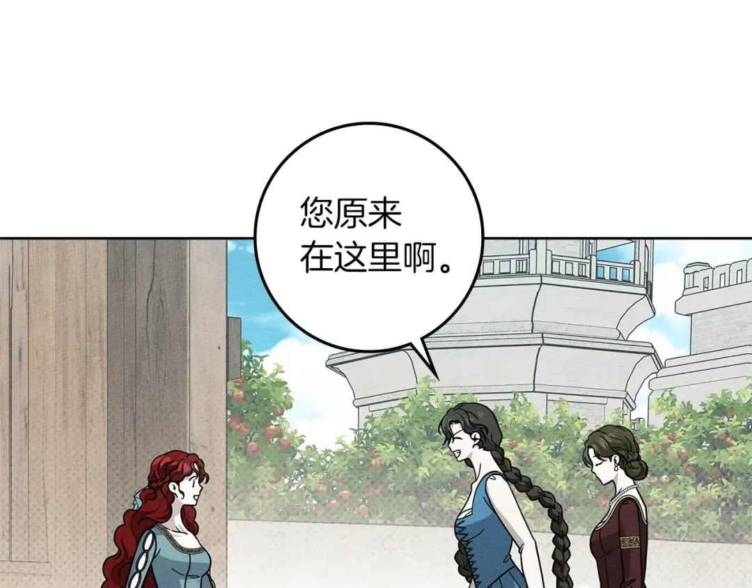 第115话 并不脆弱 第180页