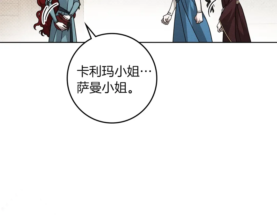 第115话 并不脆弱 第181页