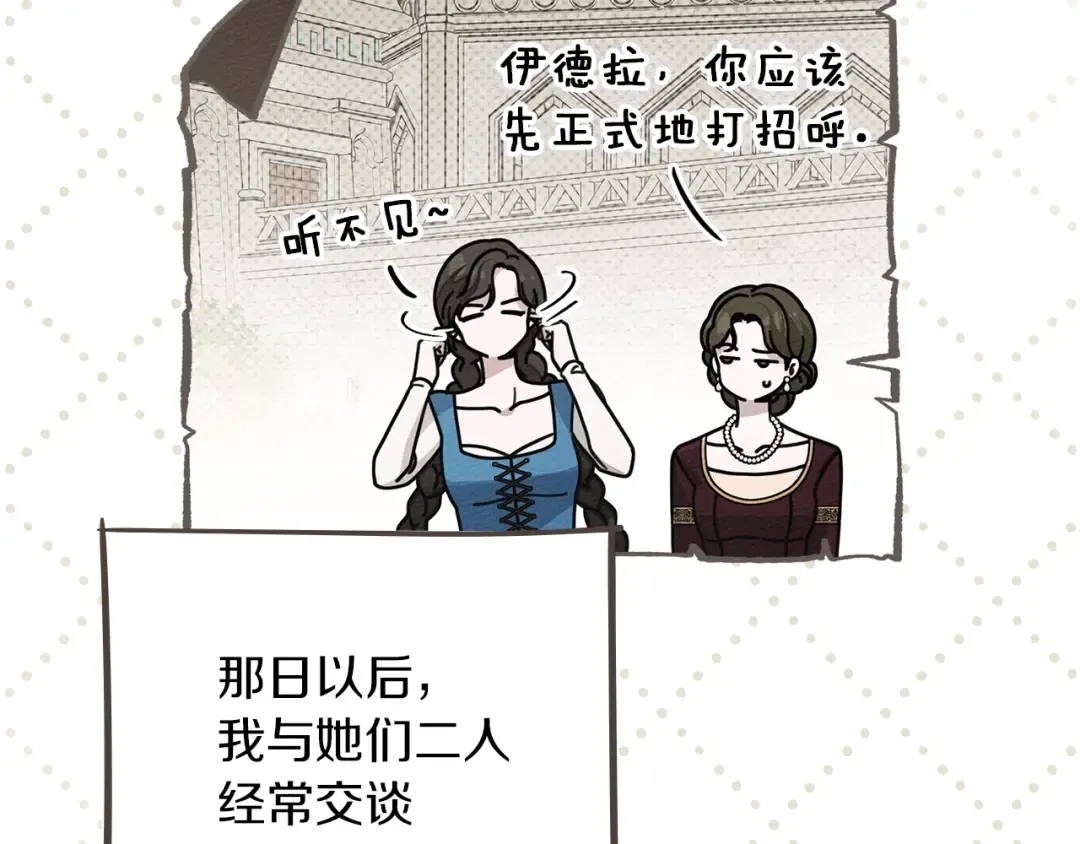 第115话 并不脆弱 第183页