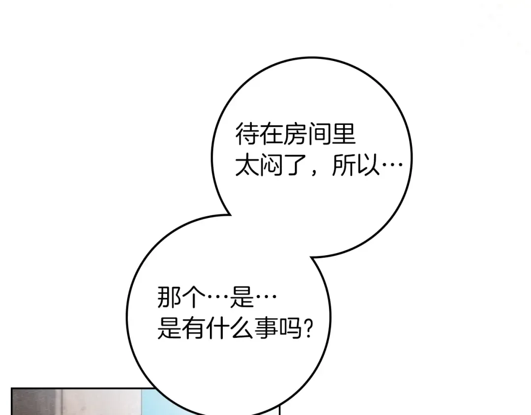 第115话 并不脆弱 第185页