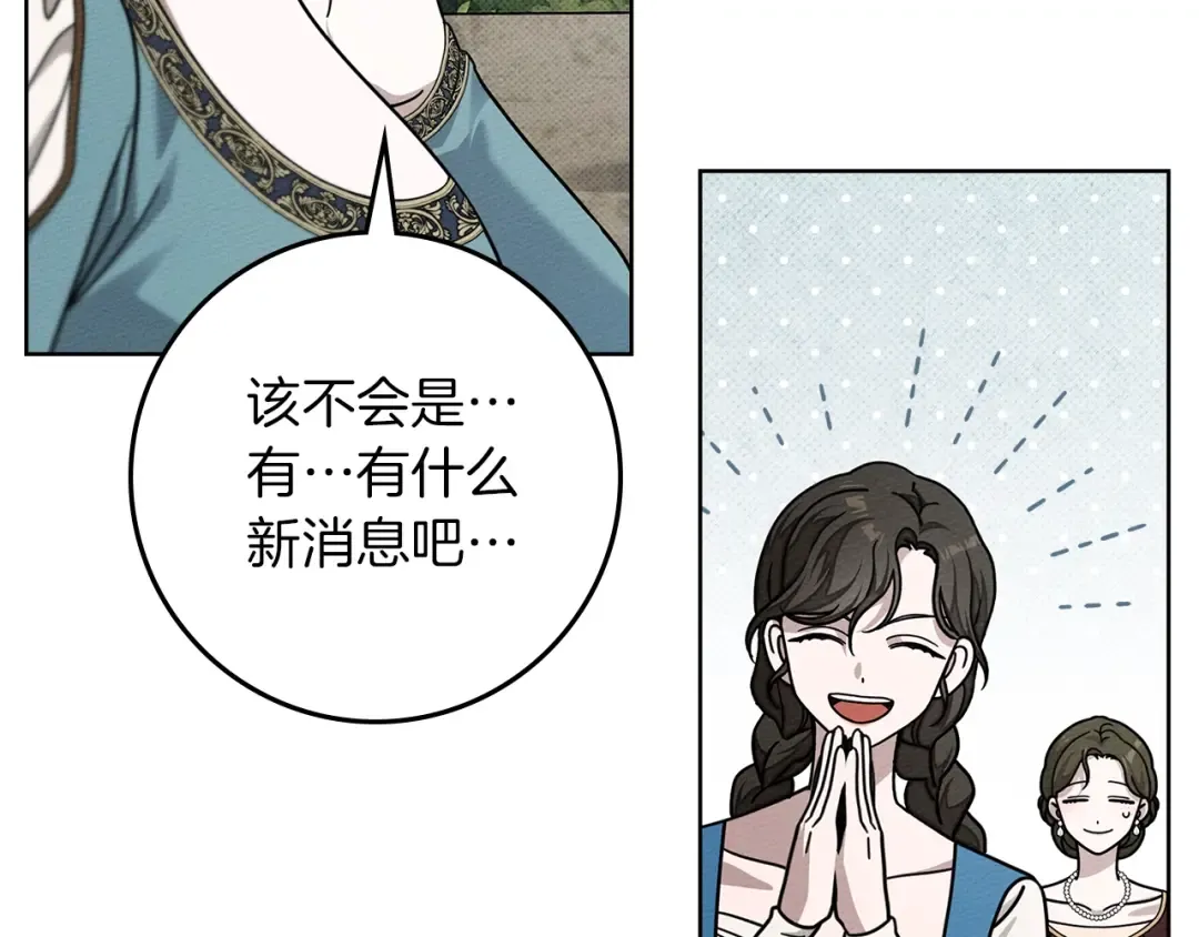 第115话 并不脆弱 第187页