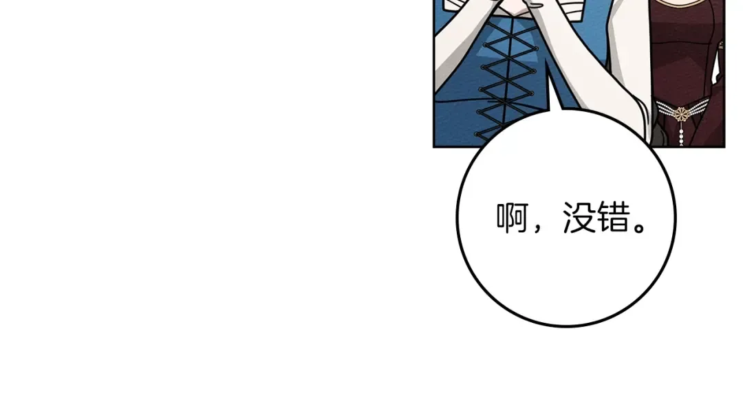 第115话 并不脆弱 第188页