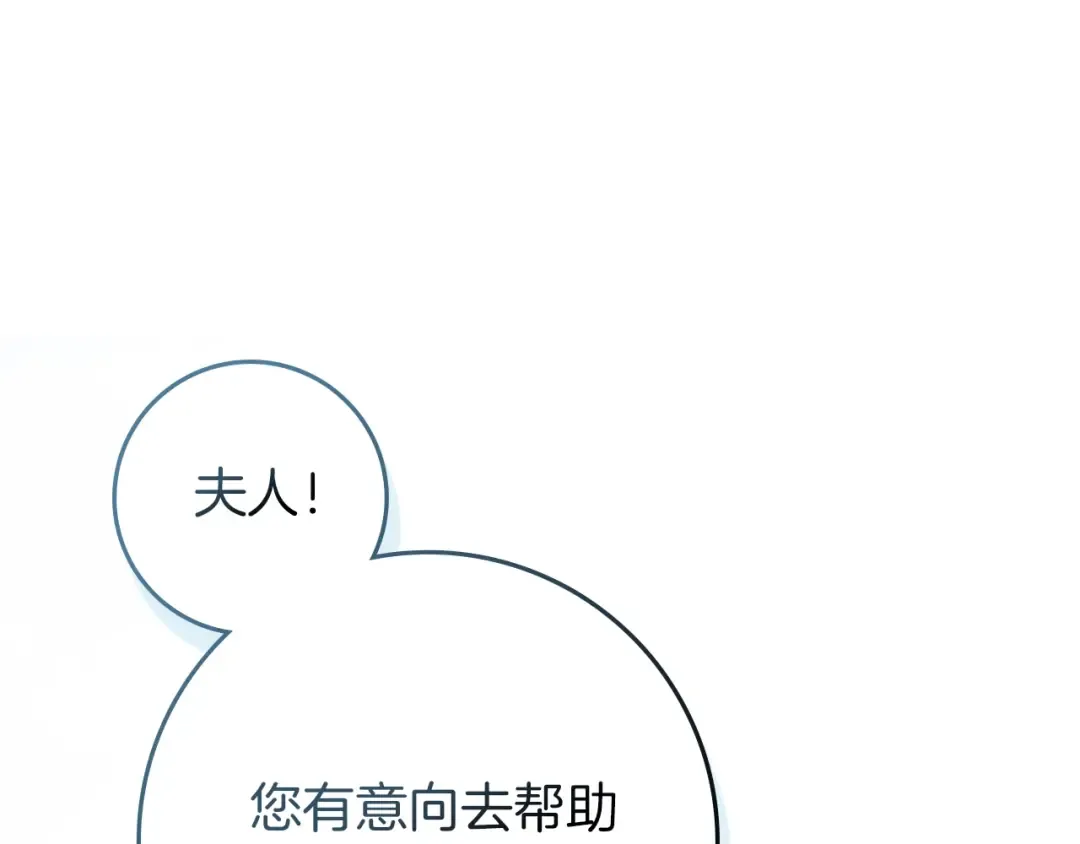 第115话 并不脆弱 第189页