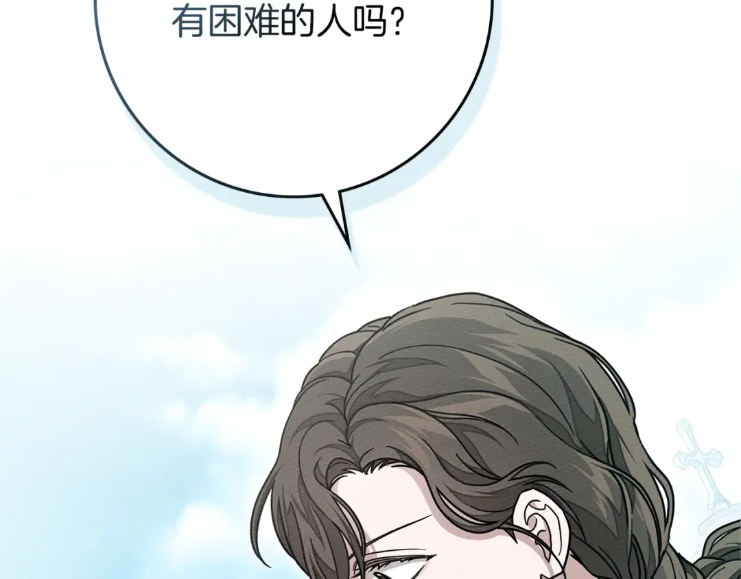 第115话 并不脆弱 第190页