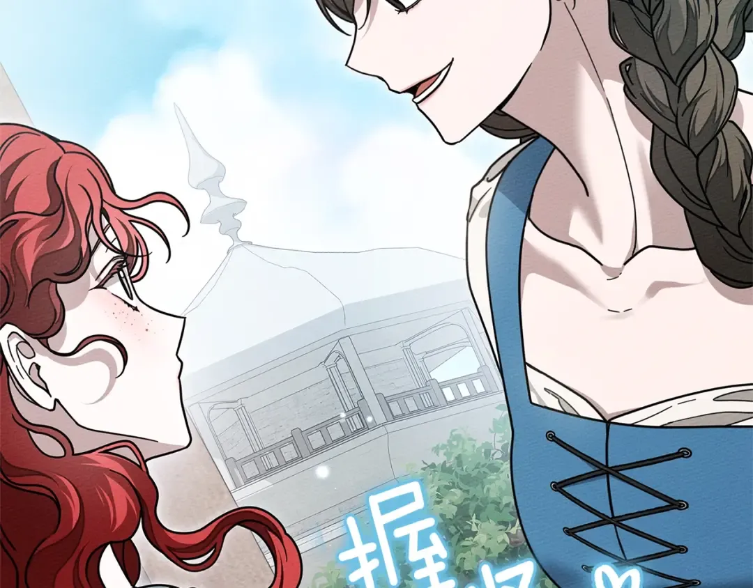 第115话 并不脆弱 第191页
