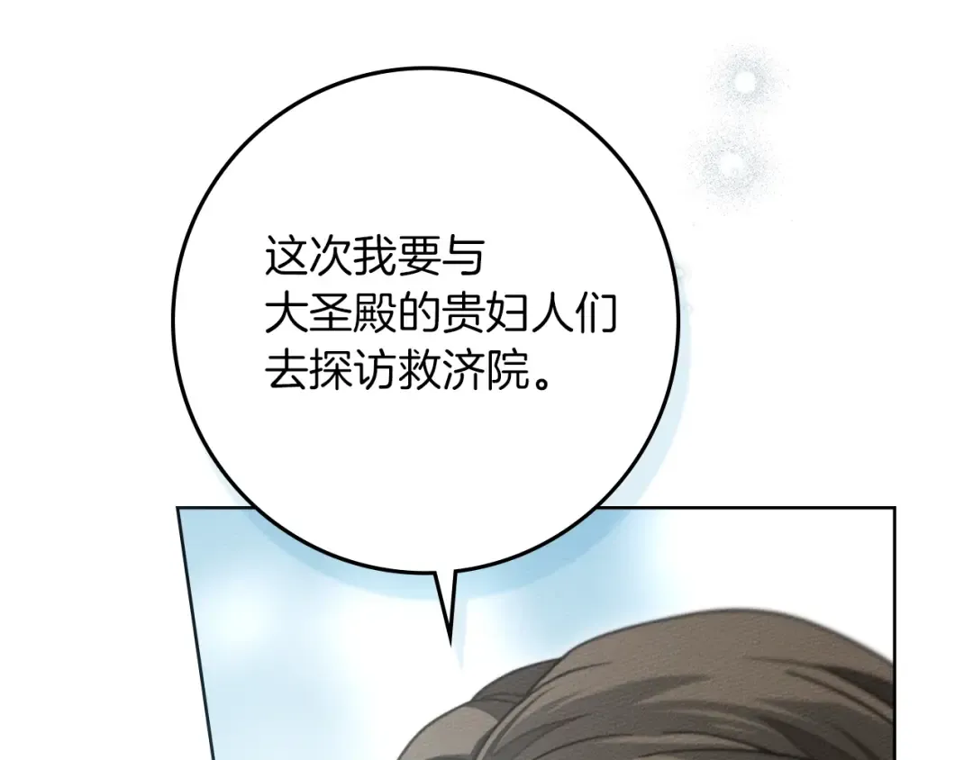 第115话 并不脆弱 第194页