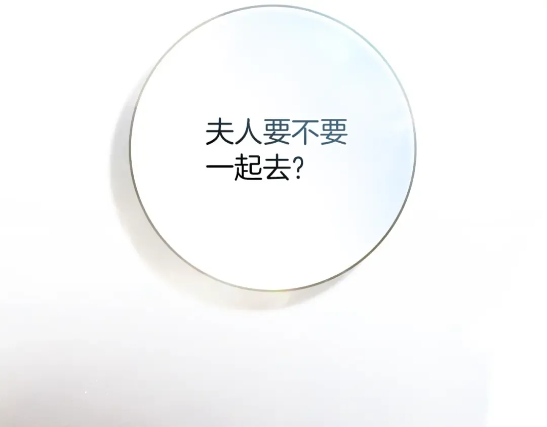 第115话 并不脆弱 第197页