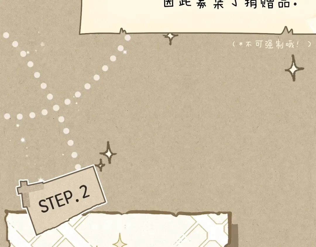 第116话 修道院救济 第4页
