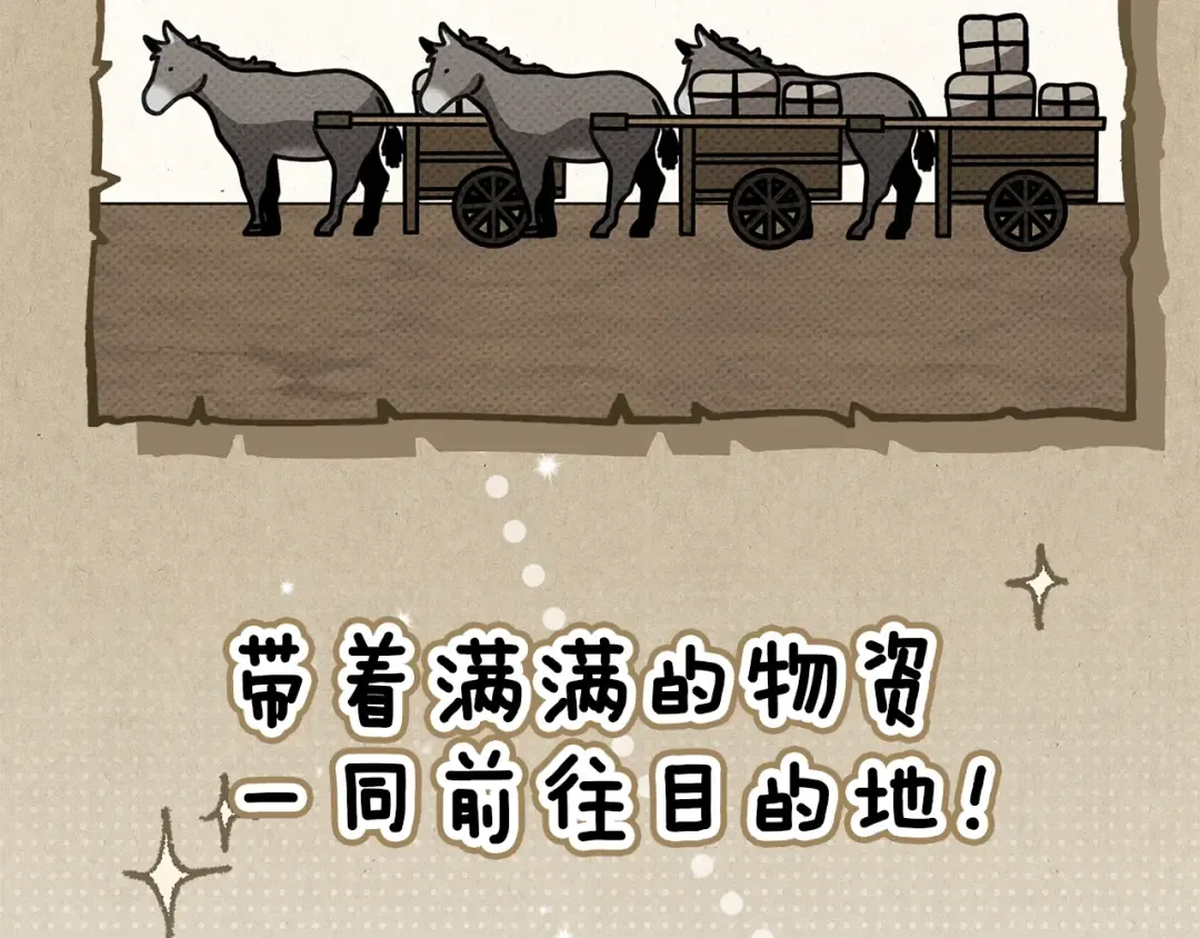 第116话 修道院救济 第7页