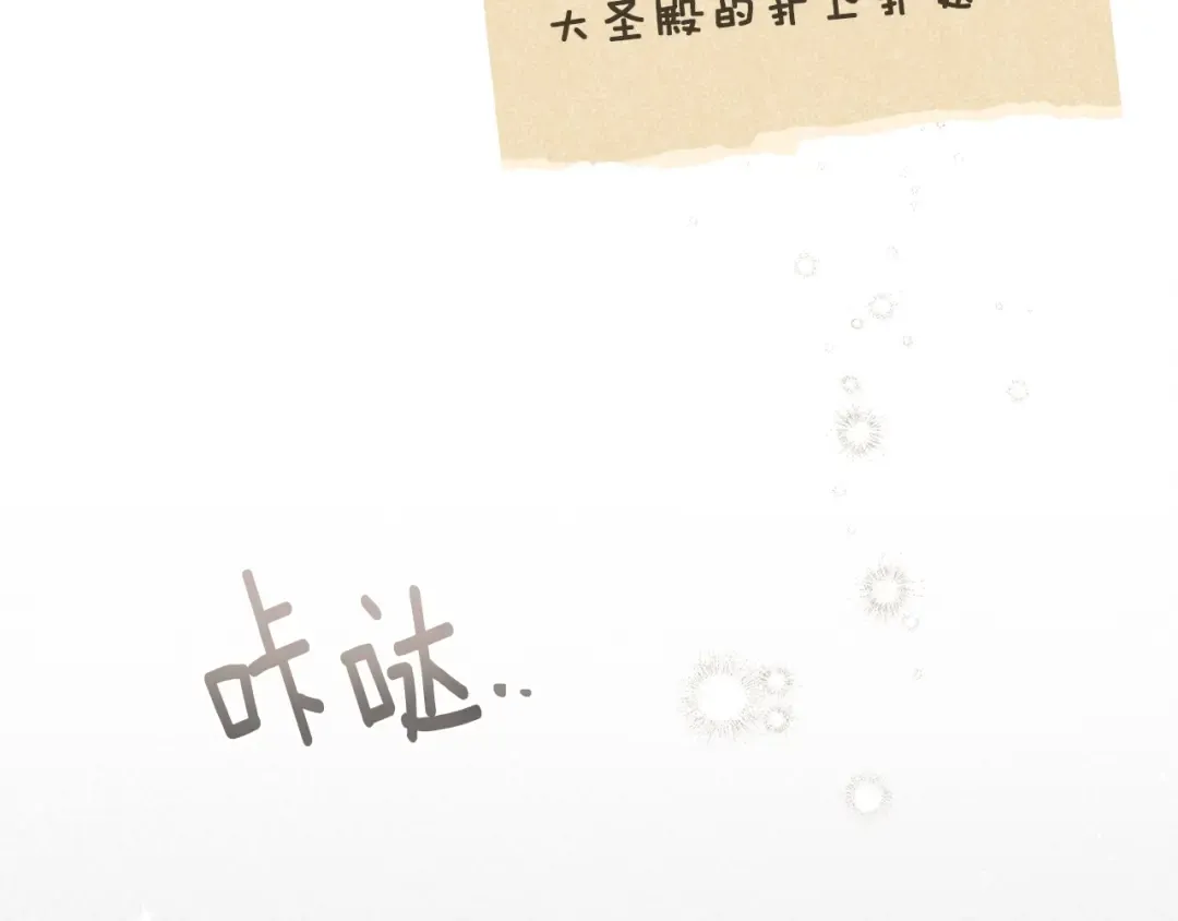 第116话 修道院救济 第9页