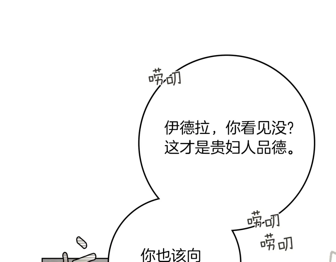 第116话 修道院救济 第19页