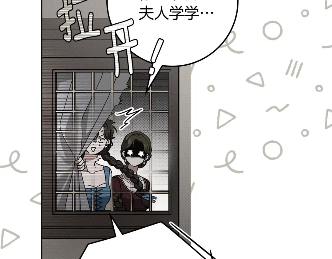 第116话 修道院救济 第20页